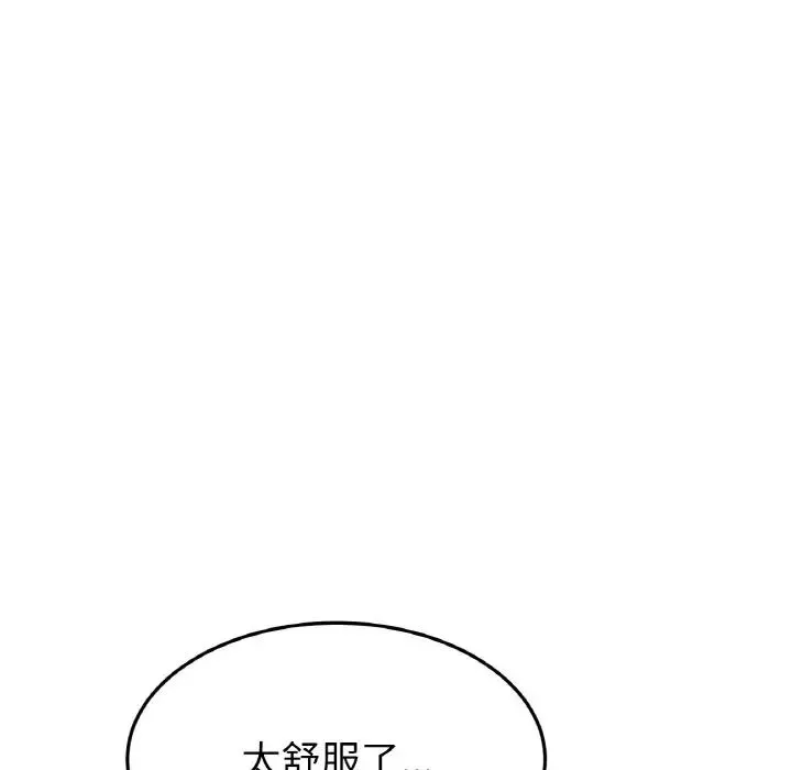 當初戀變成繼母第58話