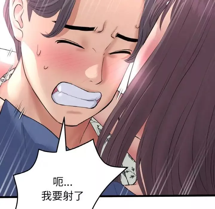 當初戀變成繼母第58話