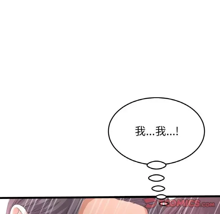 当初恋变成继母-第58話 - 图片 124