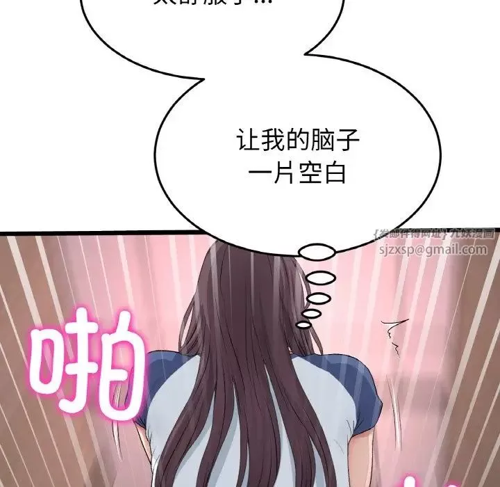 當初戀變成繼母第58話