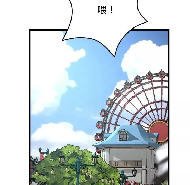 當初戀變成繼母第58話