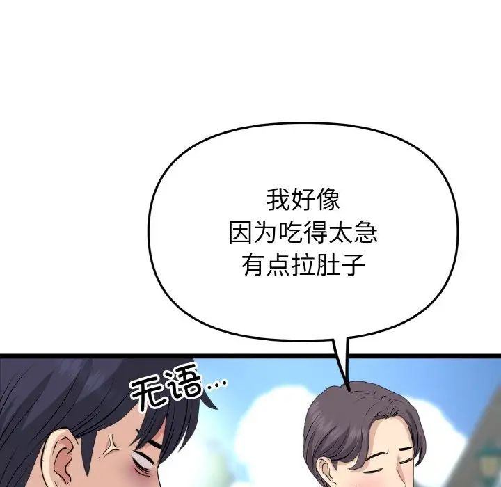 当初恋变成继母第58話