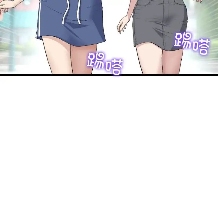 当初恋变成继母第58話