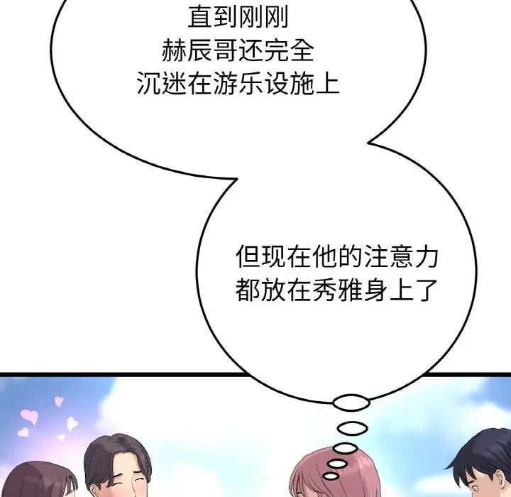 当初恋变成继母第58話