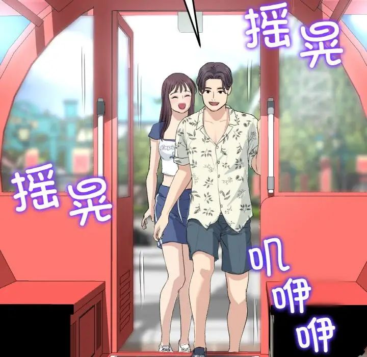 当初恋变成继母第58話