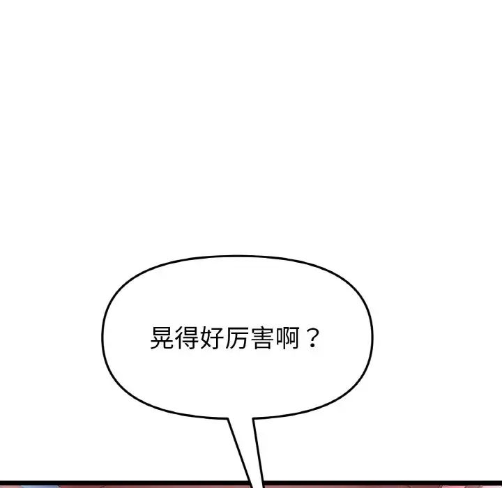 当初恋变成继母第58話