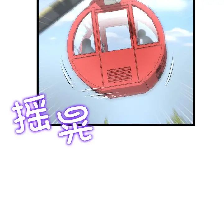 当初恋变成继母第58話