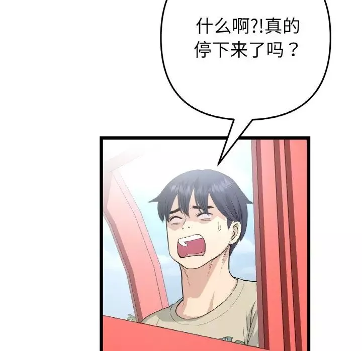 当初恋变成继母-第58話 - 图片 191