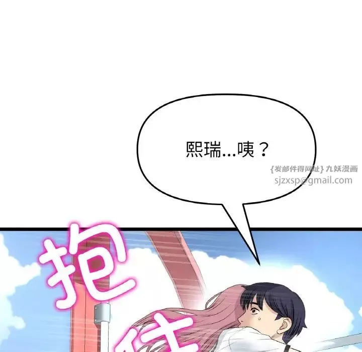 当初恋变成继母-第58話 - 图片 199