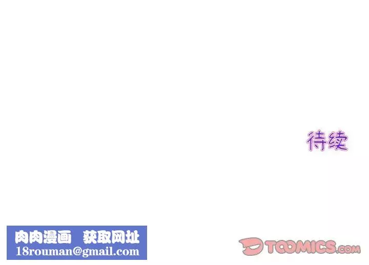 當初戀變成繼母第58話