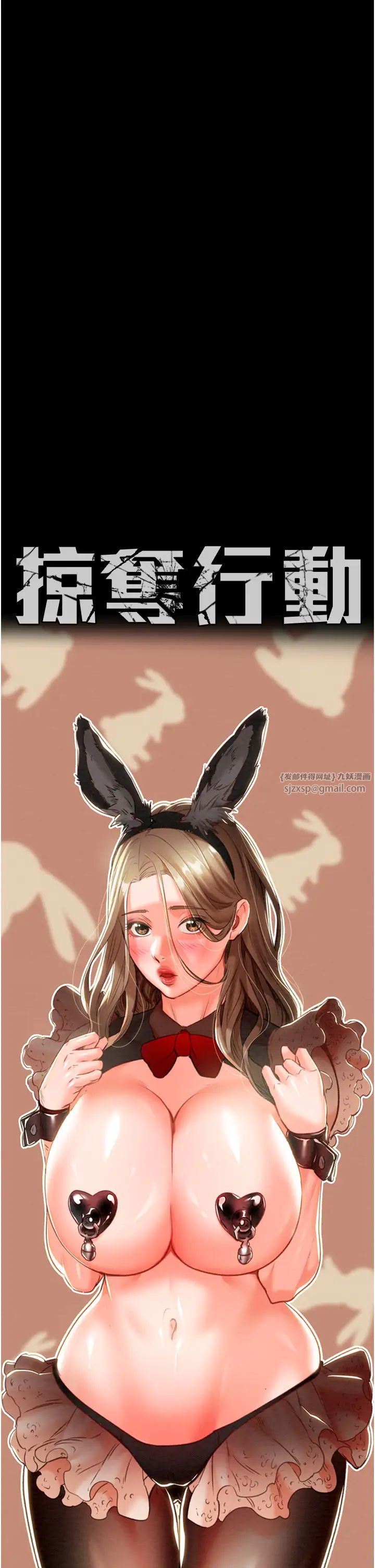 掠夺行动第11話-馴服人妻的高超技巧