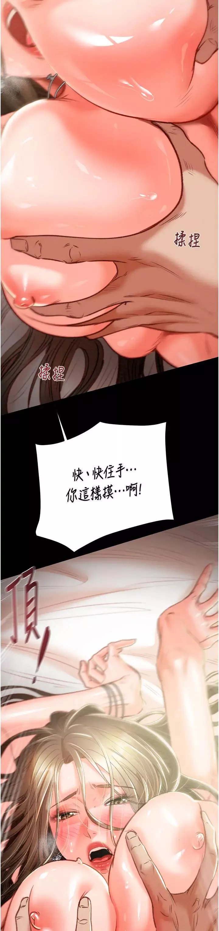 掠夺行动-第11話-馴服人妻的高超技巧 - 图片 16