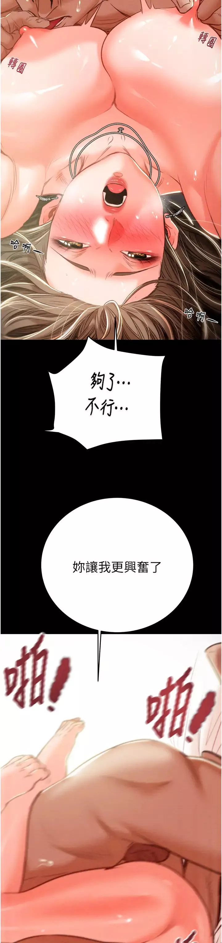 掠夺行动-第11話-馴服人妻的高超技巧 - 图片 20