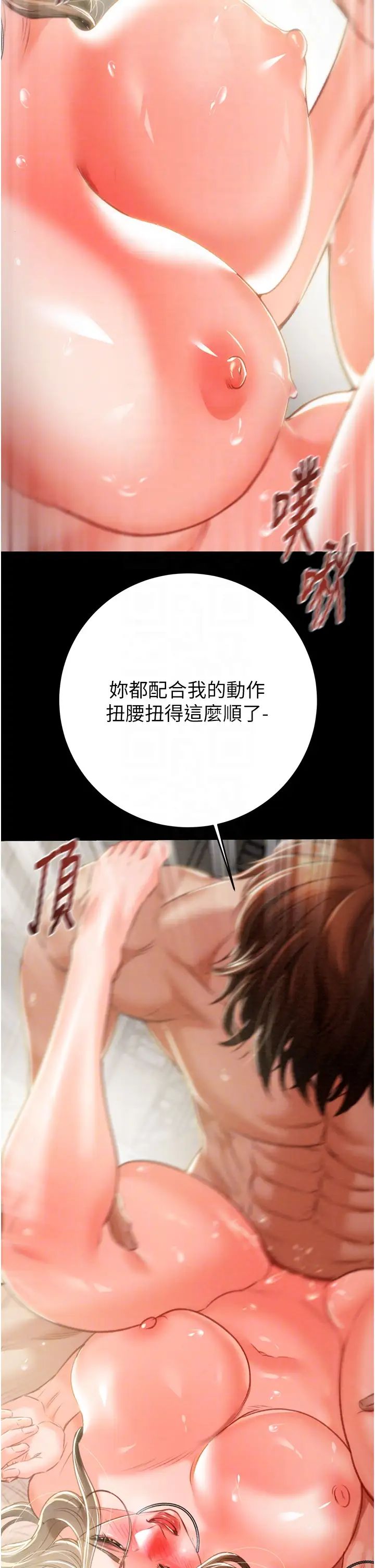 掠夺行动第11話-馴服人妻的高超技巧