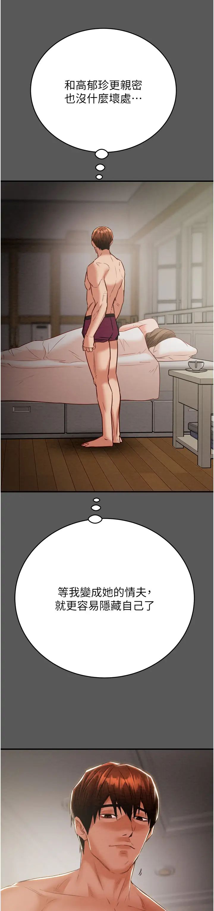 掠夺行动第11話-馴服人妻的高超技巧