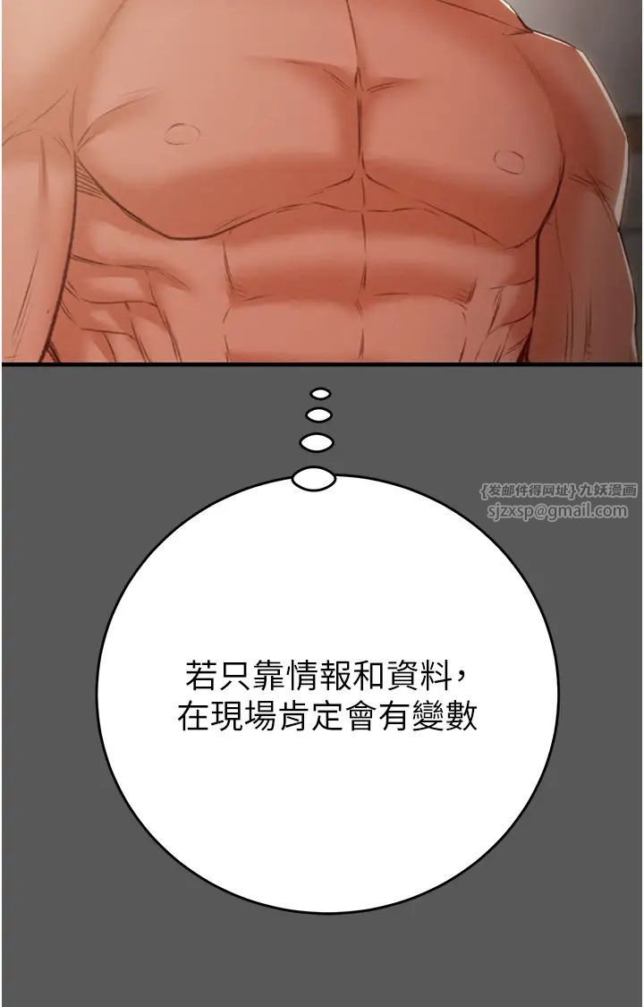 掠夺行动第11話-馴服人妻的高超技巧