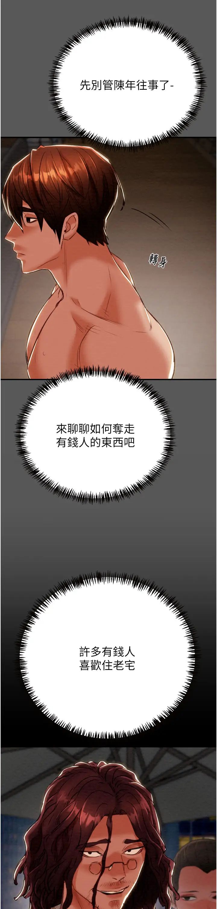 掠夺行动第11話-馴服人妻的高超技巧