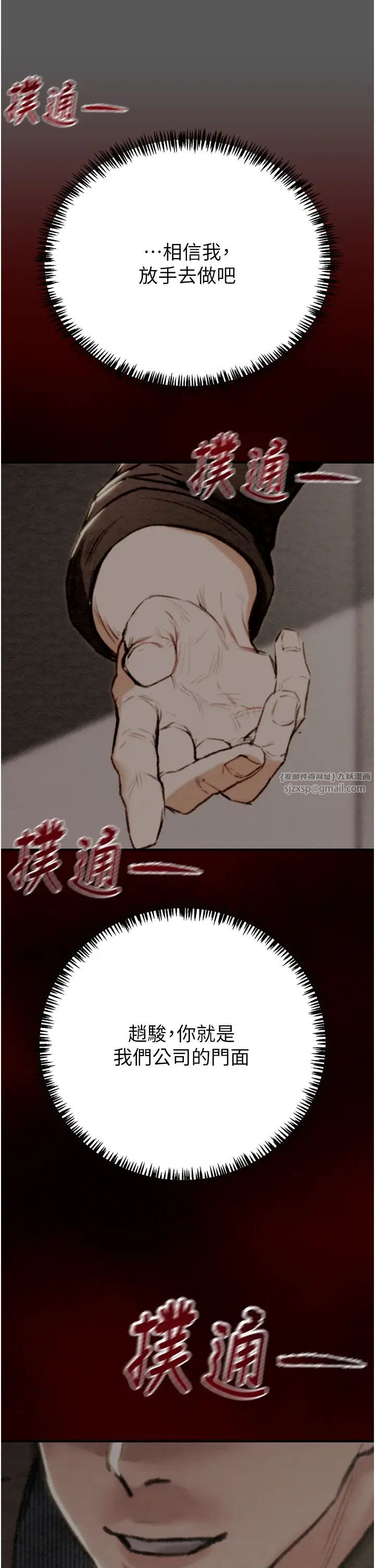 掠夺行动第11話-馴服人妻的高超技巧