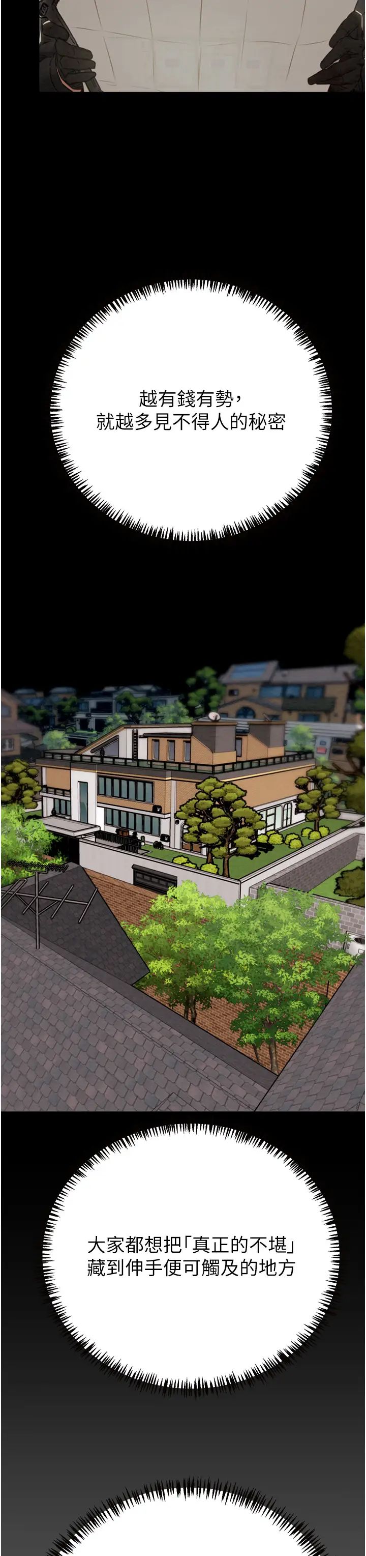 掠夺行动第11話-馴服人妻的高超技巧