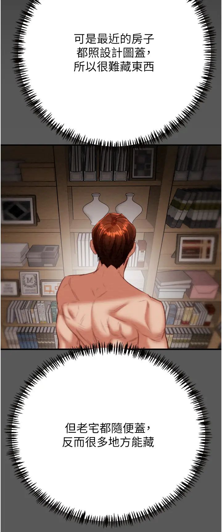 掠夺行动第11話-馴服人妻的高超技巧