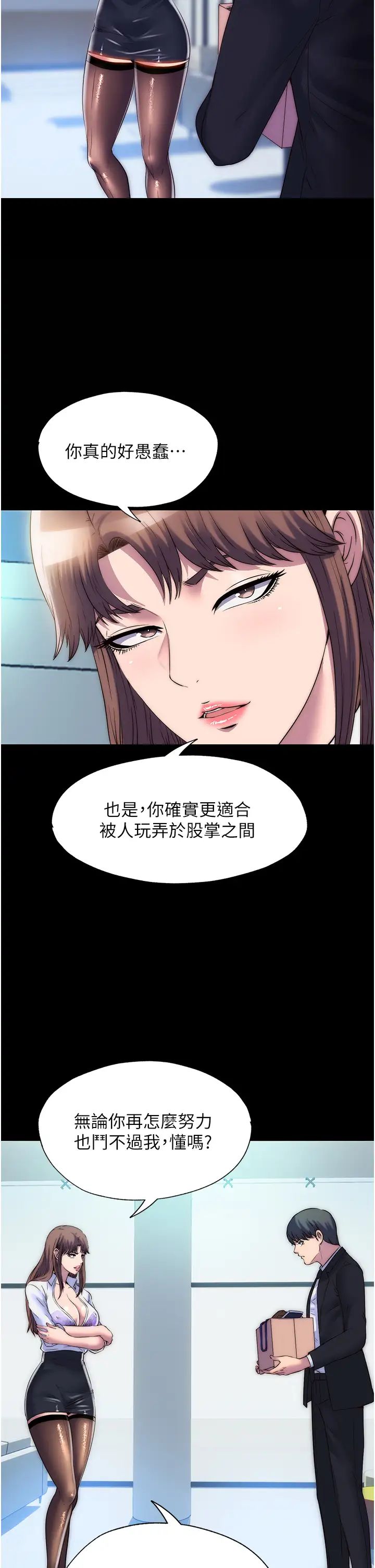 禁锢之慾第45話-臉上都是主人的精液