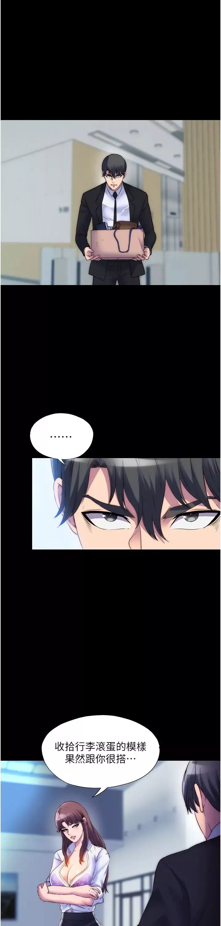 禁錮之慾第45話-臉上都是主人的精液