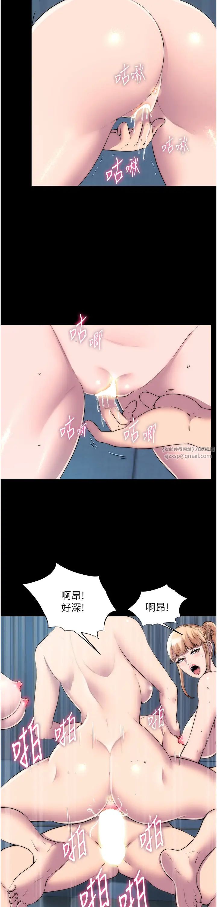 禁锢之慾第45話-臉上都是主人的精液