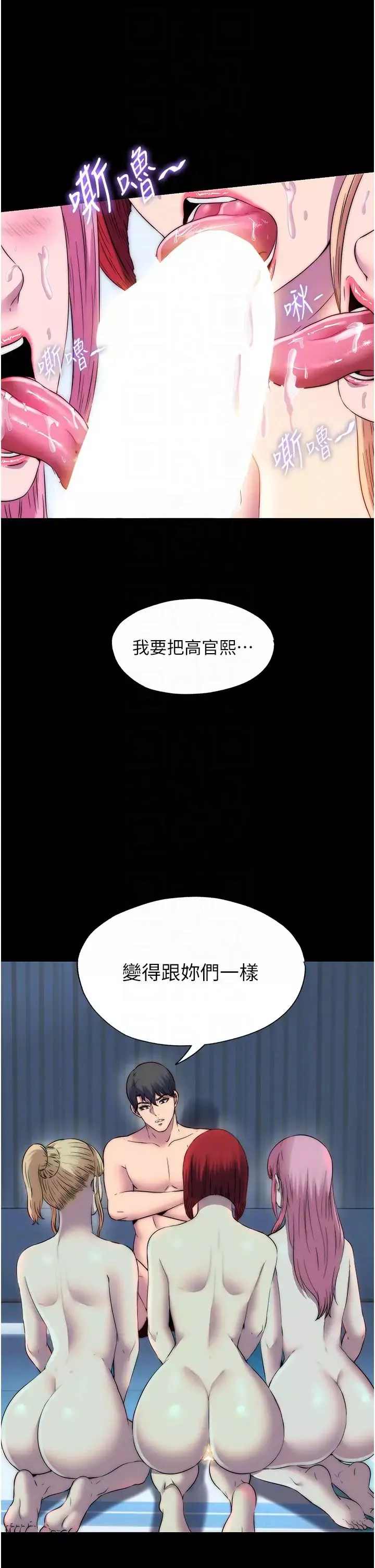 禁锢之慾-第45話-臉上都是主人的精液 - 图片 18