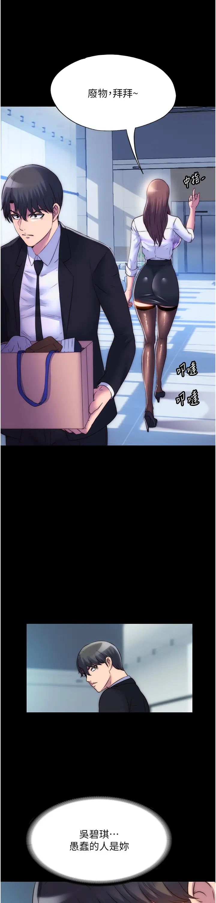 禁锢之慾第45話-臉上都是主人的精液