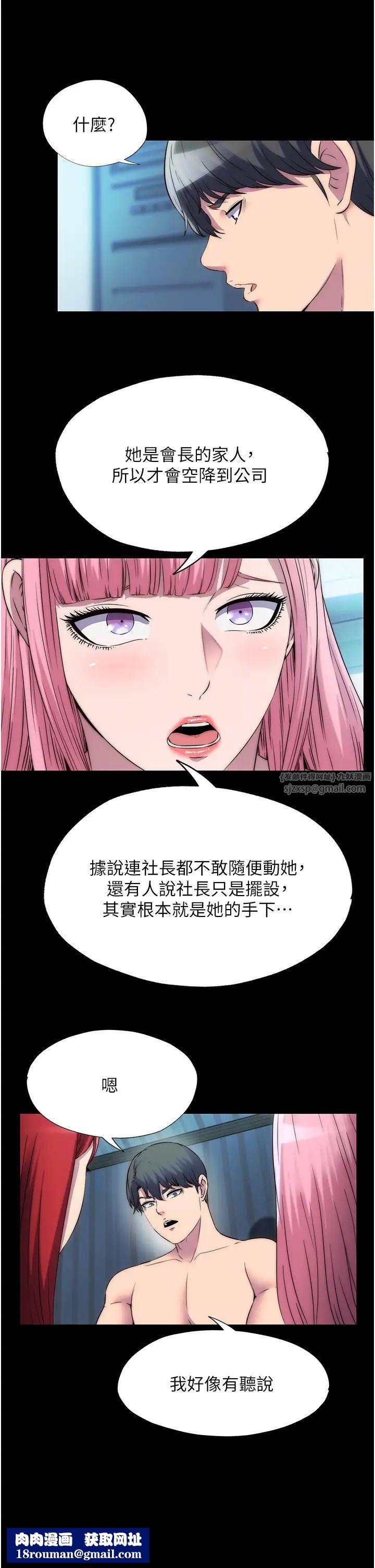 禁锢之慾第45話-臉上都是主人的精液