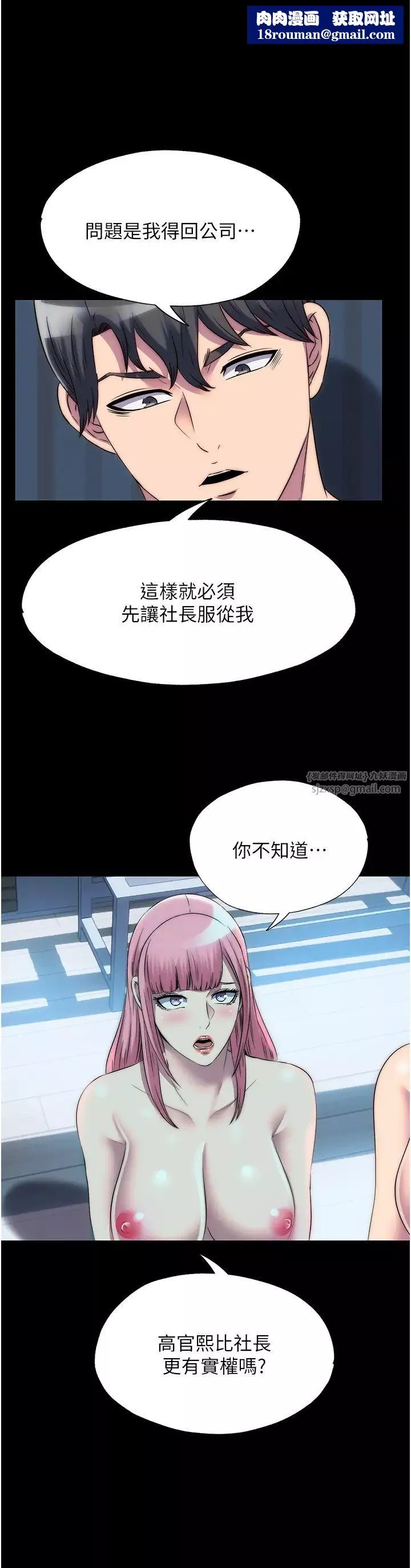 禁锢之慾-第45話-臉上都是主人的精液 - 图片 19