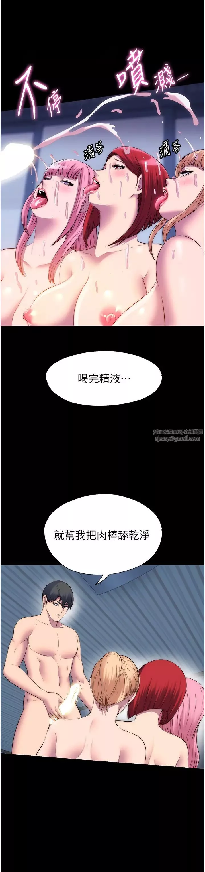 禁锢之慾-第45話-臉上都是主人的精液 - 图片 16