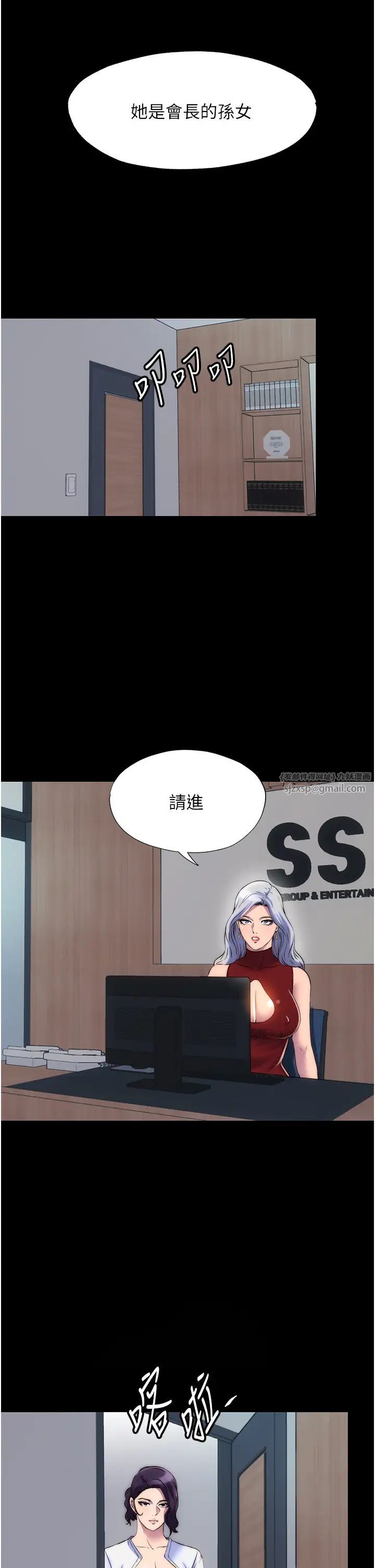 禁锢之慾第45話-臉上都是主人的精液