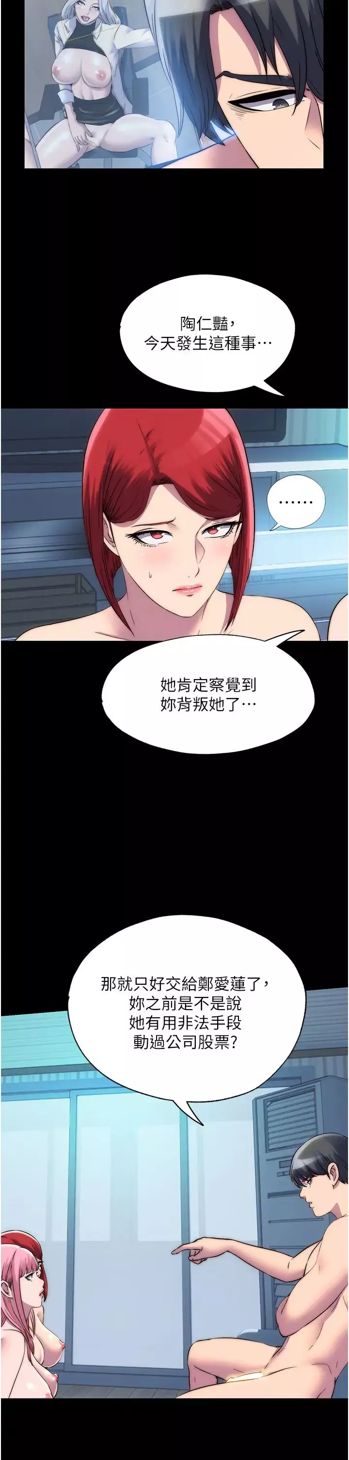 禁錮之慾第45話-臉上都是主人的精液