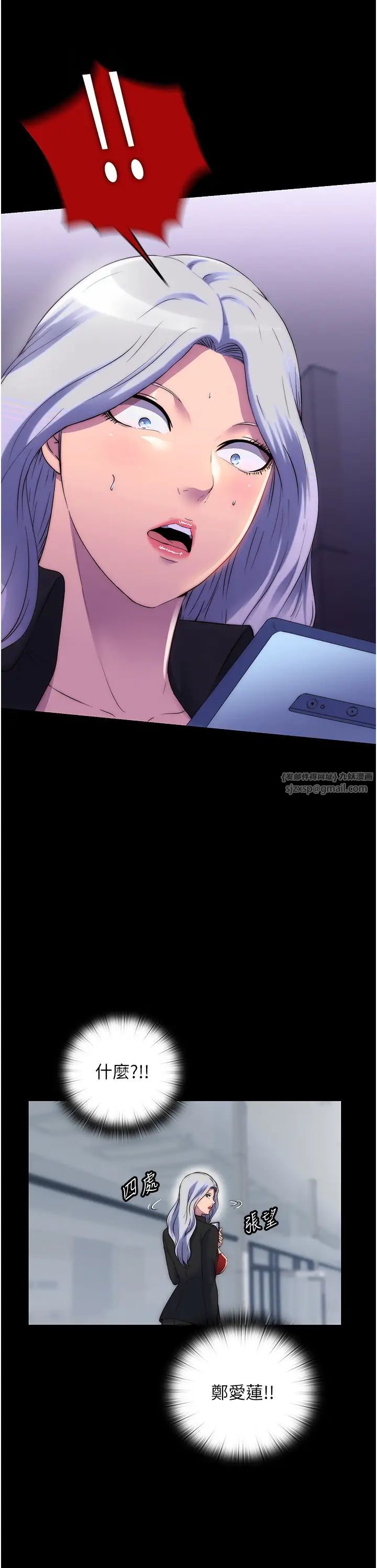 禁錮之慾第45話-臉上都是主人的精液