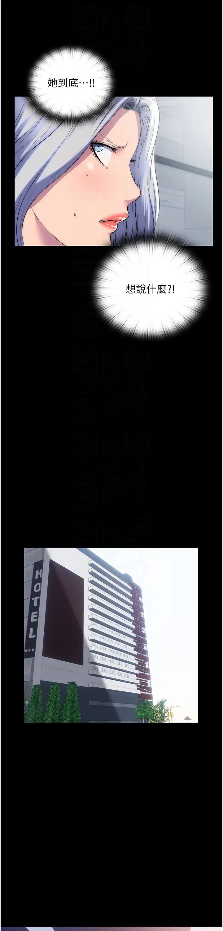 禁锢之慾第45話-臉上都是主人的精液