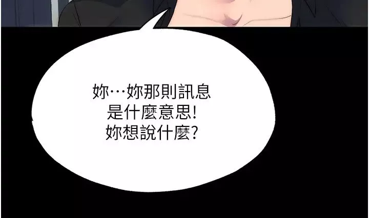 禁锢之慾-第45話-臉上都是主人的精液 - 图片 35