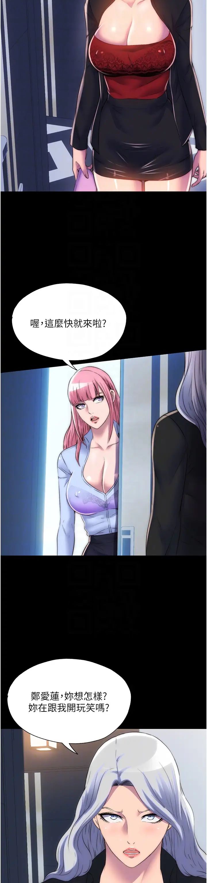 禁锢之慾第45話-臉上都是主人的精液