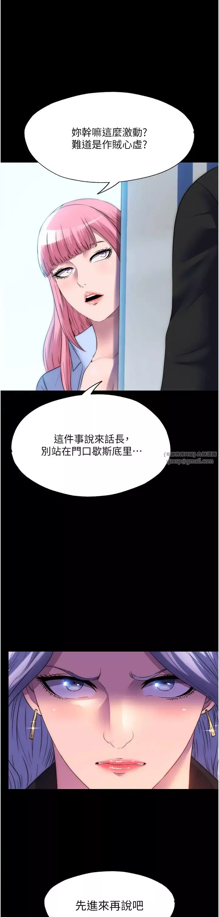 禁錮之慾第45話-臉上都是主人的精液