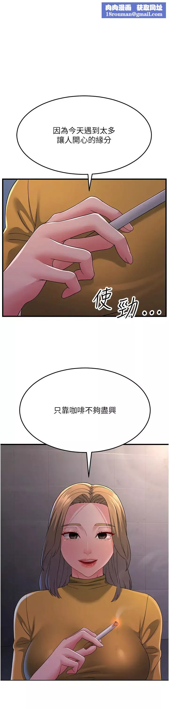 跑友變岳母第39話-用逼婚確認心意