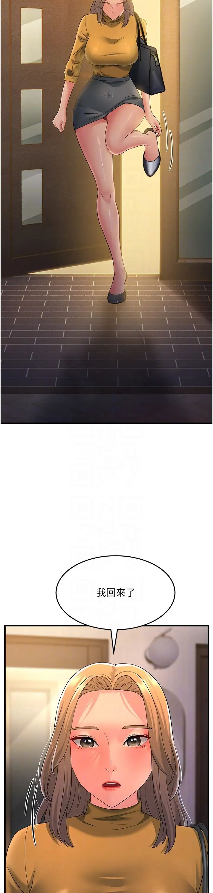 跑友变岳母第39話-用逼婚確認心意