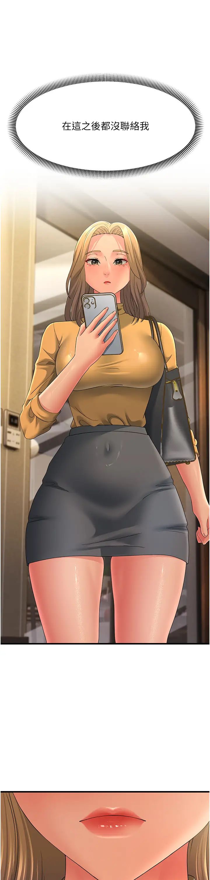 跑友变岳母第39話-用逼婚確認心意