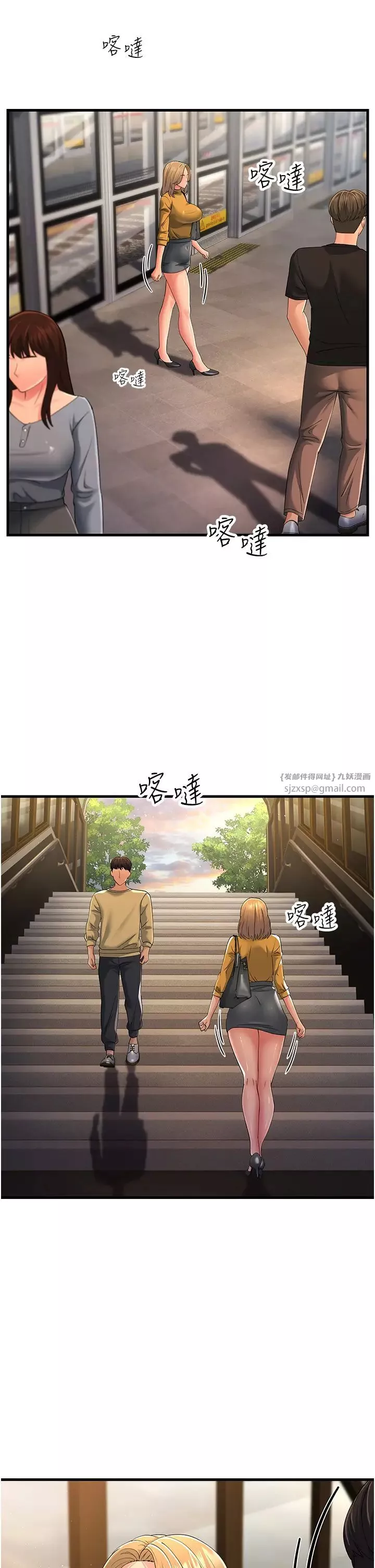 跑友变岳母-第39話-用逼婚確認心意 - 图片 11