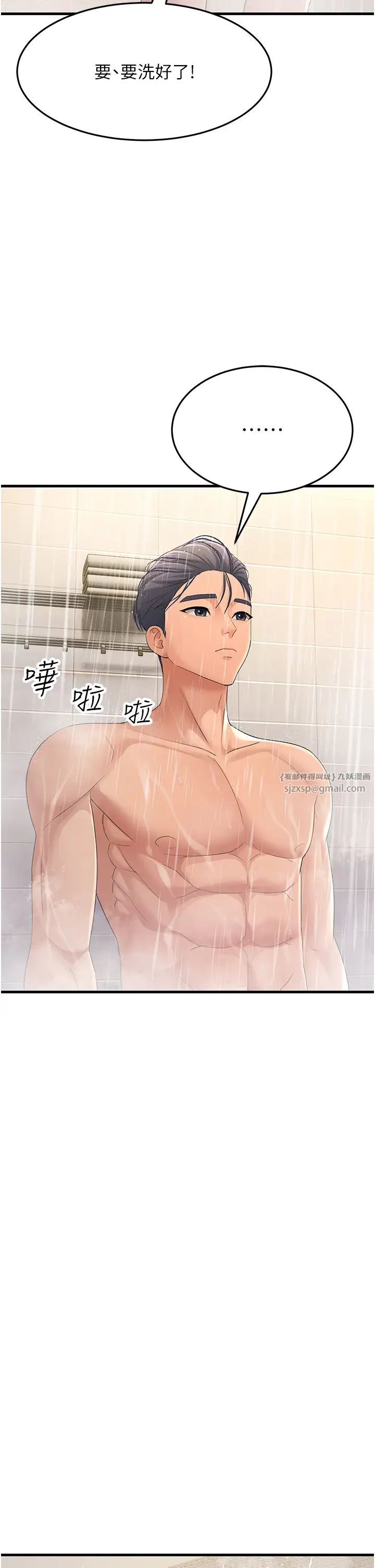 跑友变岳母第39話-用逼婚確認心意