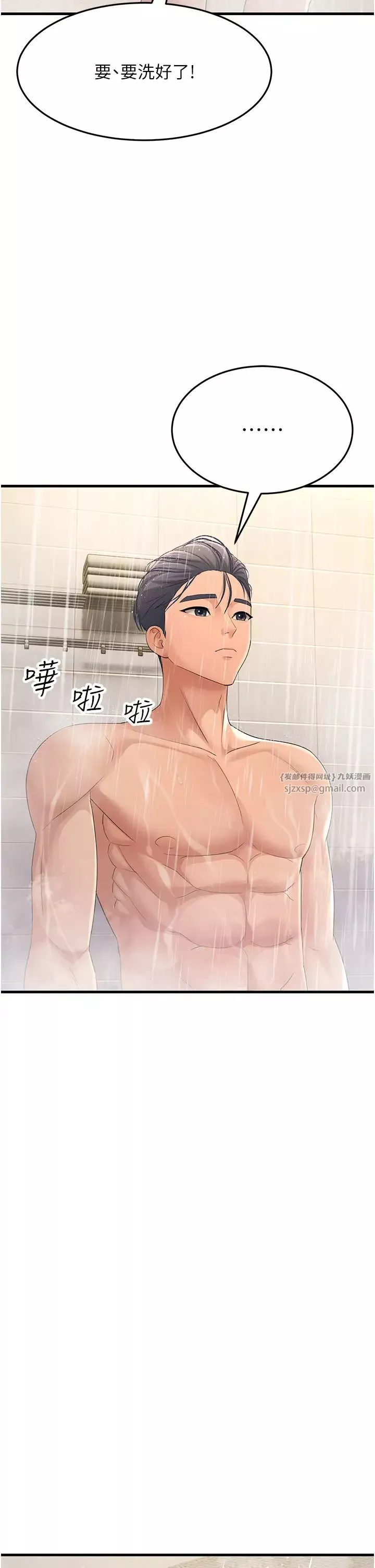 跑友变岳母-第39話-用逼婚確認心意 - 图片 40