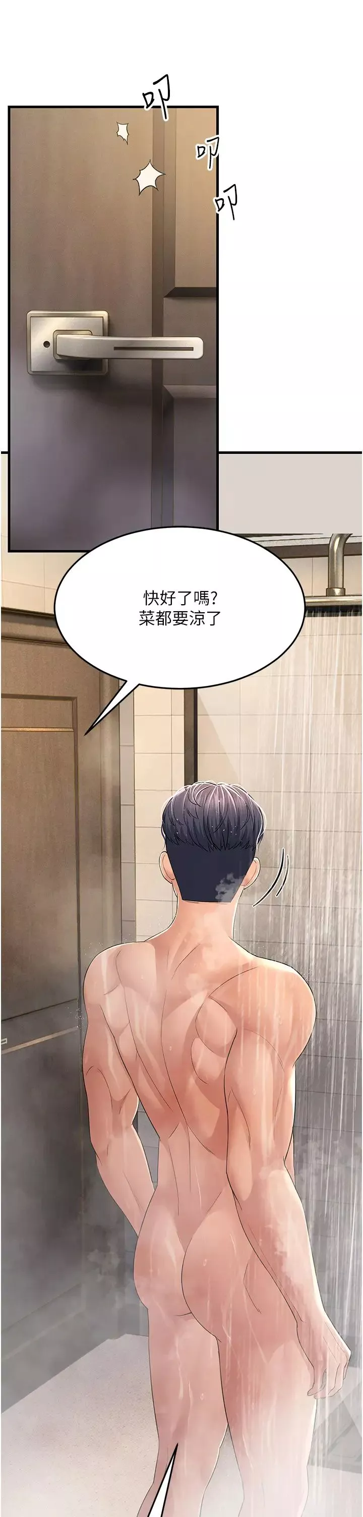 跑友變岳母第39話-用逼婚確認心意
