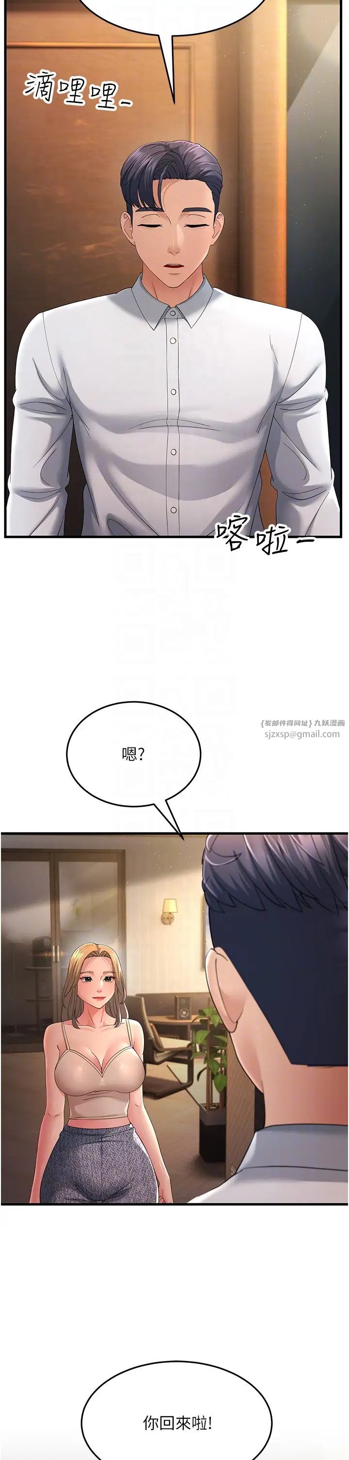 跑友变岳母第39話-用逼婚確認心意