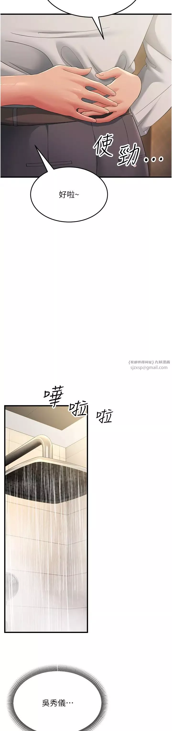 跑友變岳母第39話-用逼婚確認心意