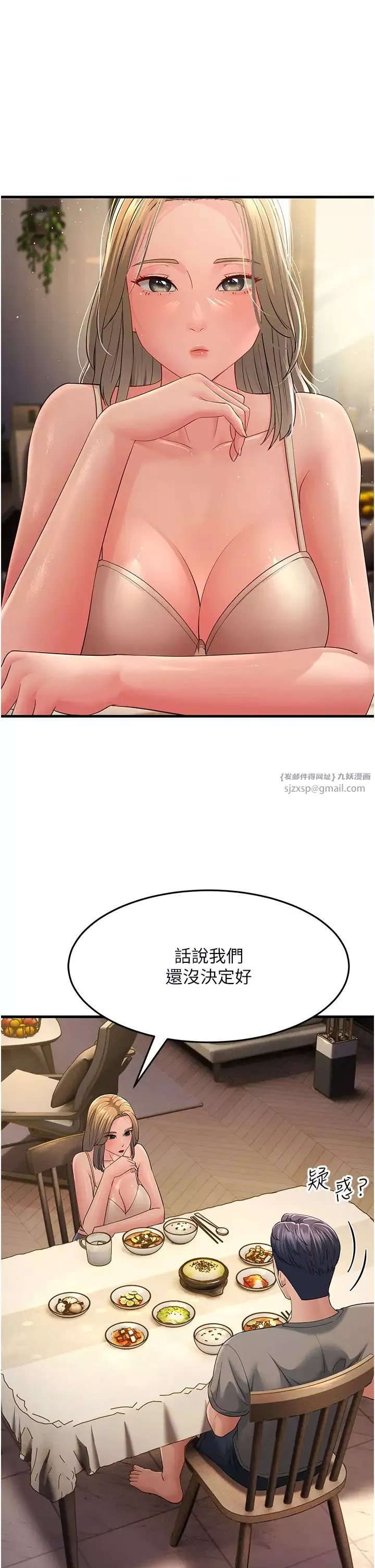 跑友变岳母-第39話-用逼婚確認心意 - 图片 44