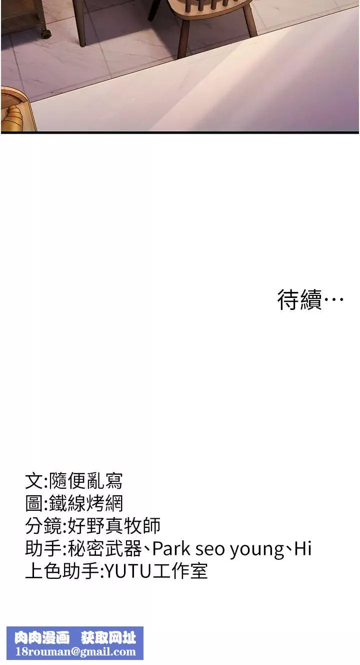 跑友變岳母第39話-用逼婚確認心意